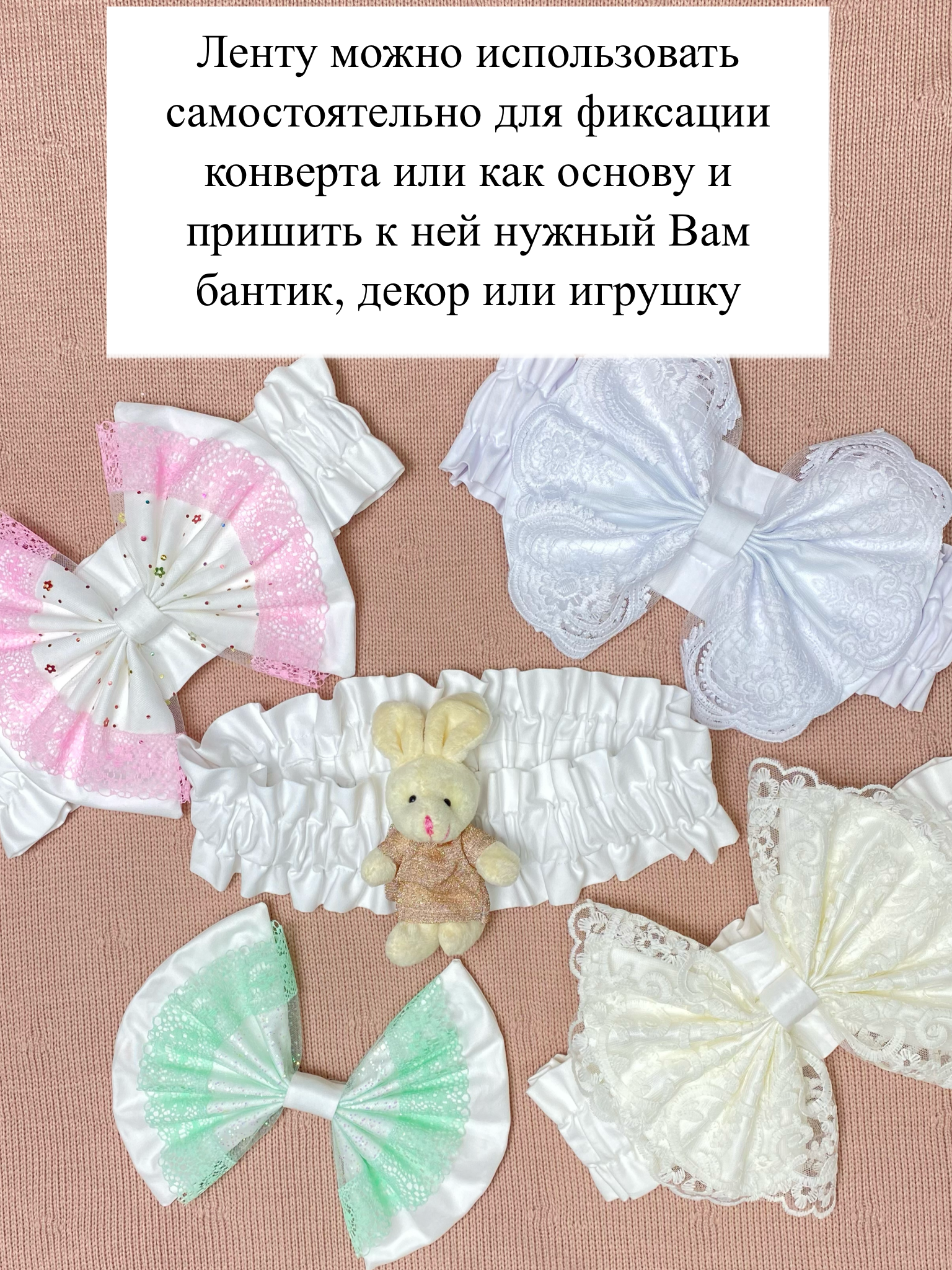 Пояс для конверта на выписку Делоникс 797-3/17Б - фото 6