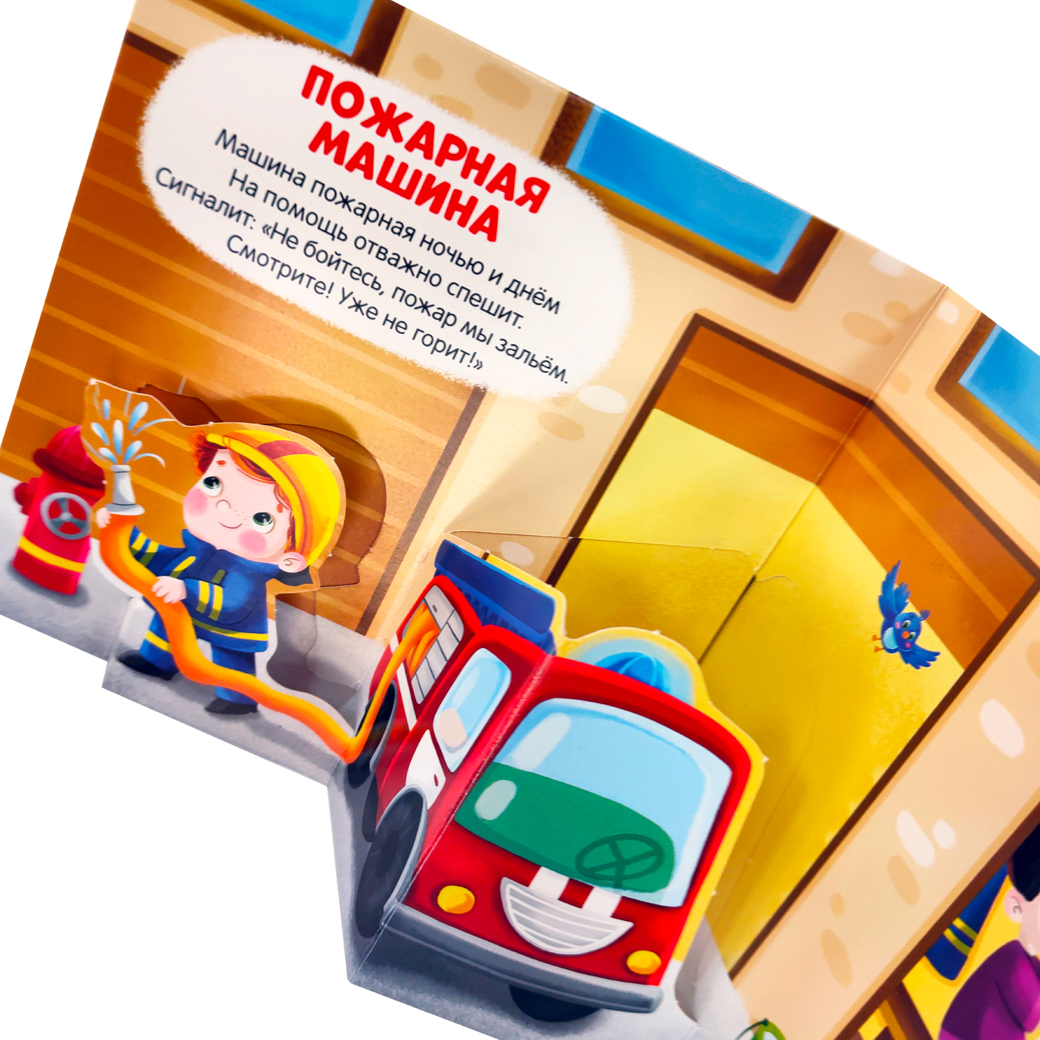 Книга Malamalama с окошками лабиринтами и 3D картинками. Мои машинки - фото 2