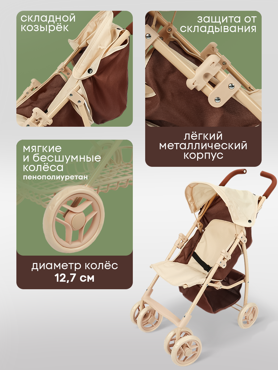 Коляска-трость для кукол Рыжий кот 9351A-BB - фото 5
