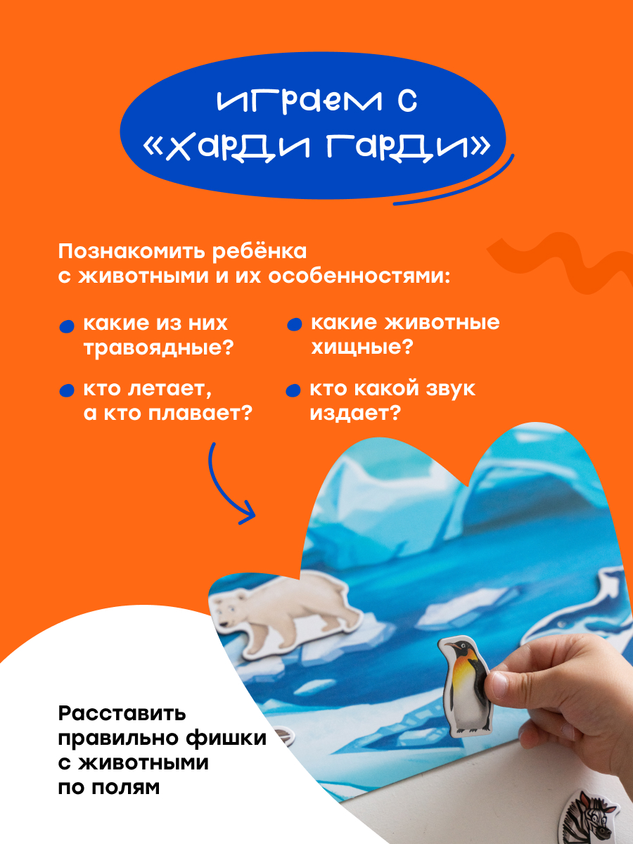 Настольная игра Харди Гарди Магнитная игра - фото 18