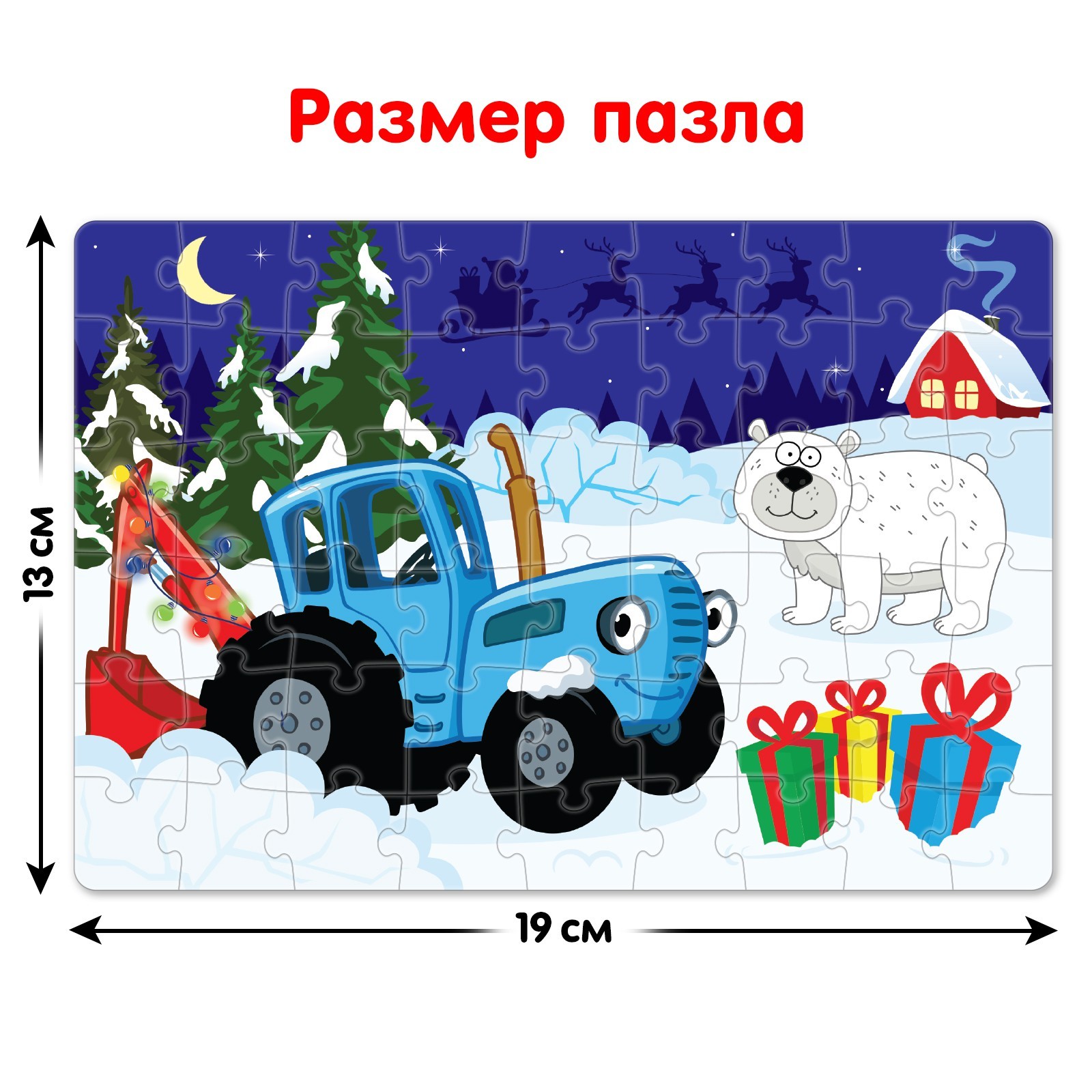 Игрушка Синий трактор пазл - фото 3