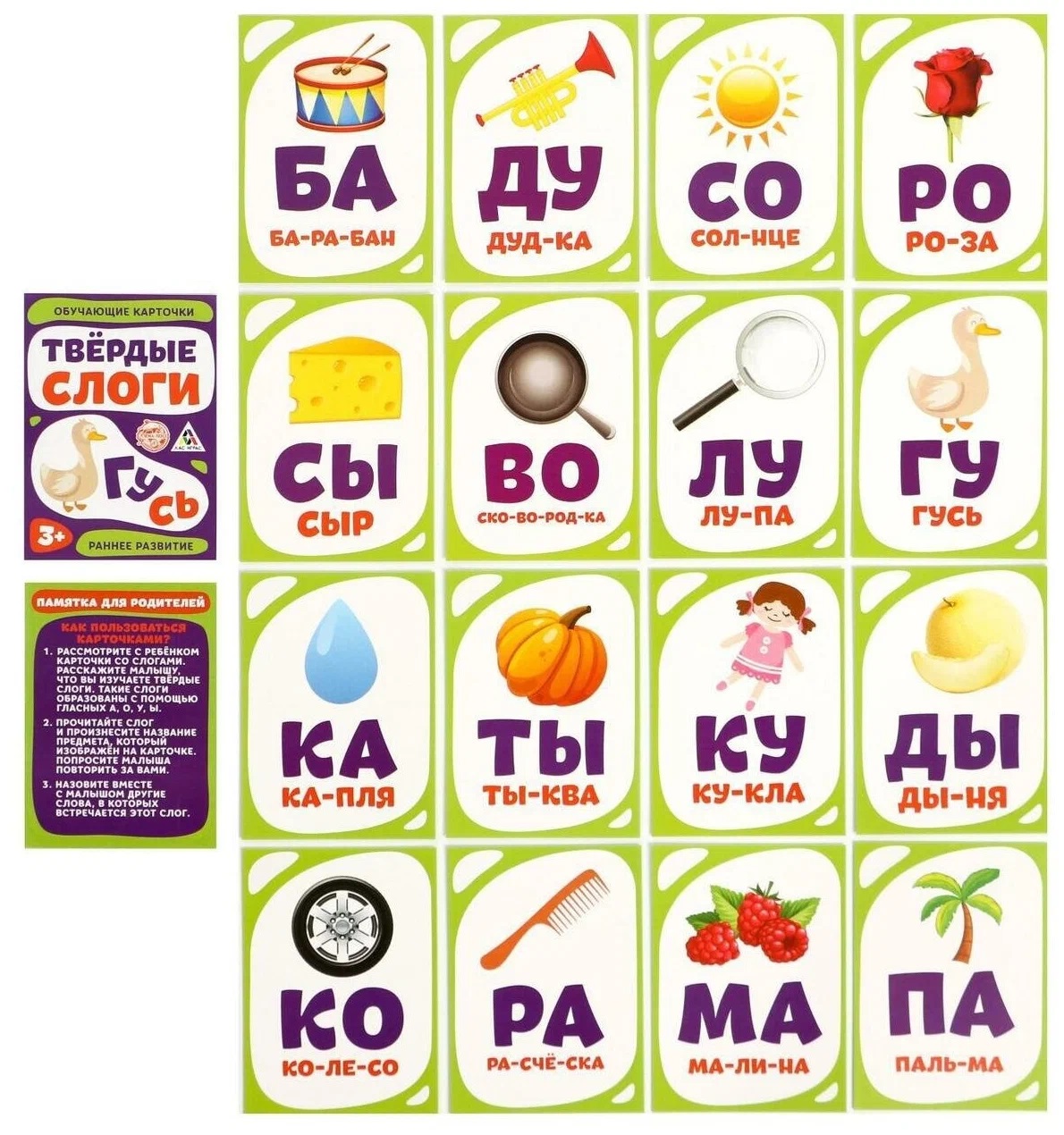 Карточки обучающие Лас Играс Твердые слоги Раннее Развитие - фото 1