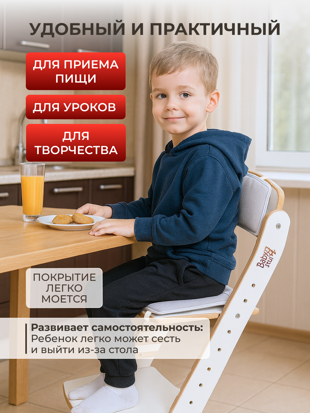 Стул Babystul Стул+Серо-голубые - фото 2