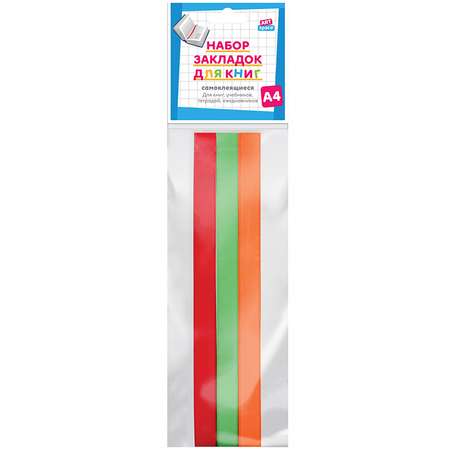 Набор закладок для книг Спейс Juicy А4 3шт