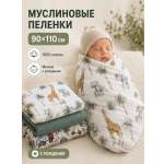 Пелёнка Сонный ежик муслиновые муслин 90х120 см 3 шт.
