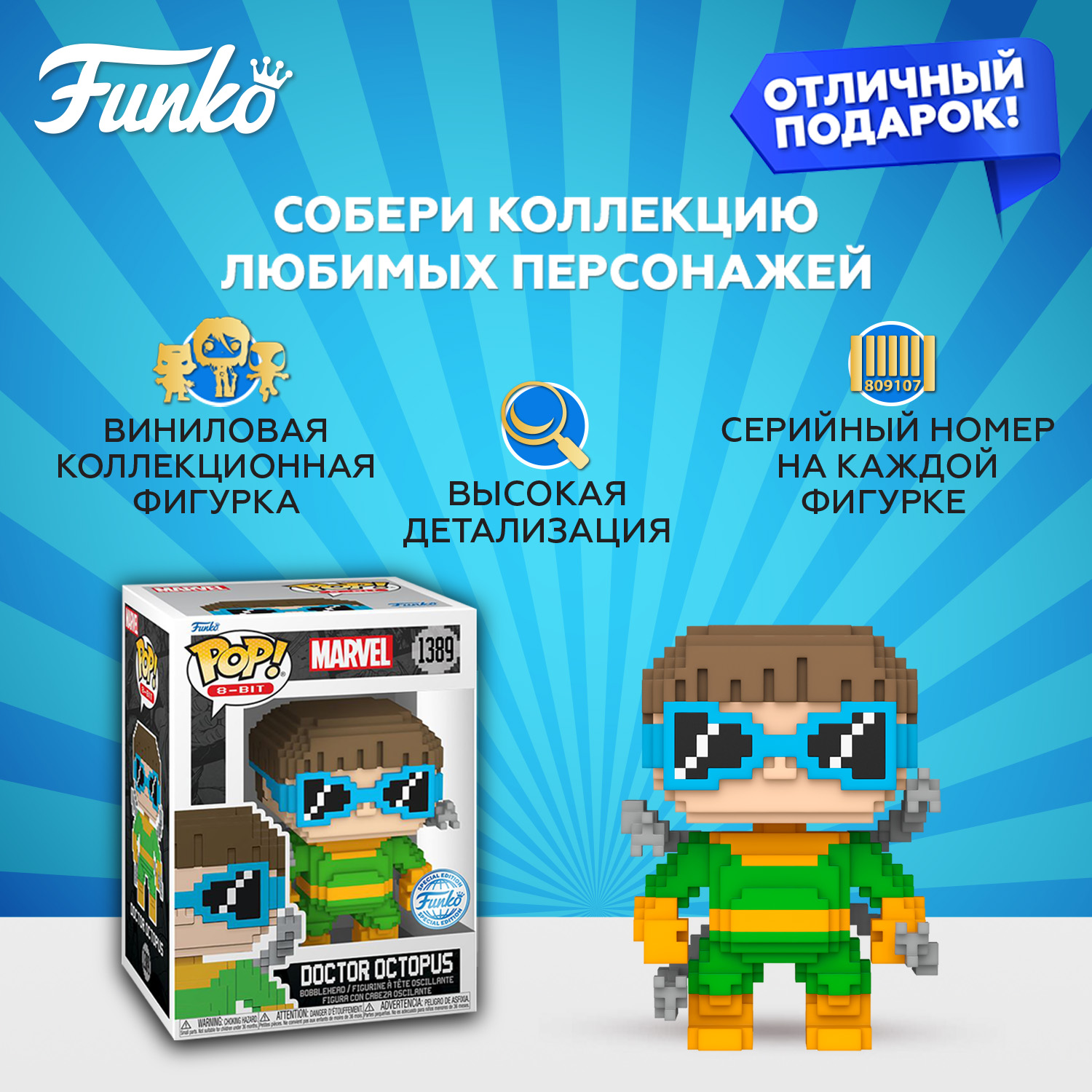 Фигурка Funko POP! - фото 2