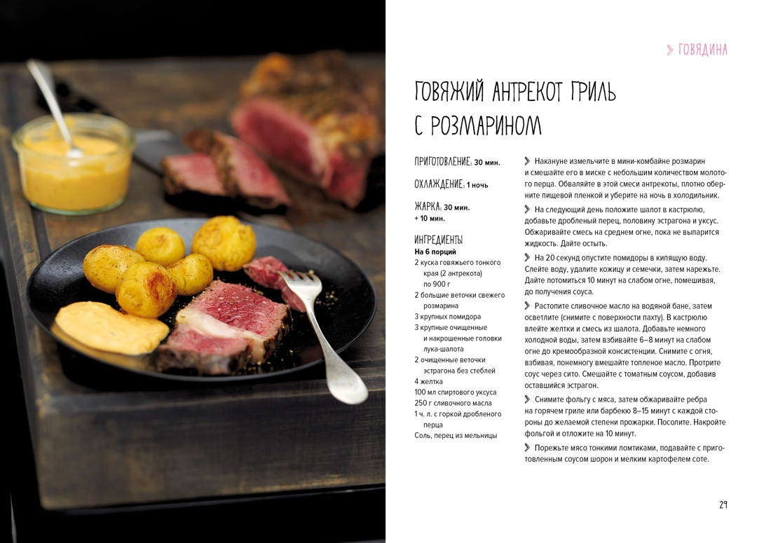 Книга КОЛИБРИ Мечта гурмана . Сборный комплект в коробе из 3 кн. - фото 10