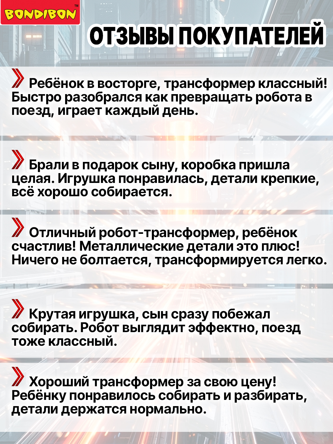 Фигурка Bondibon трансформер Робот Поезд 2в1 - фото 8