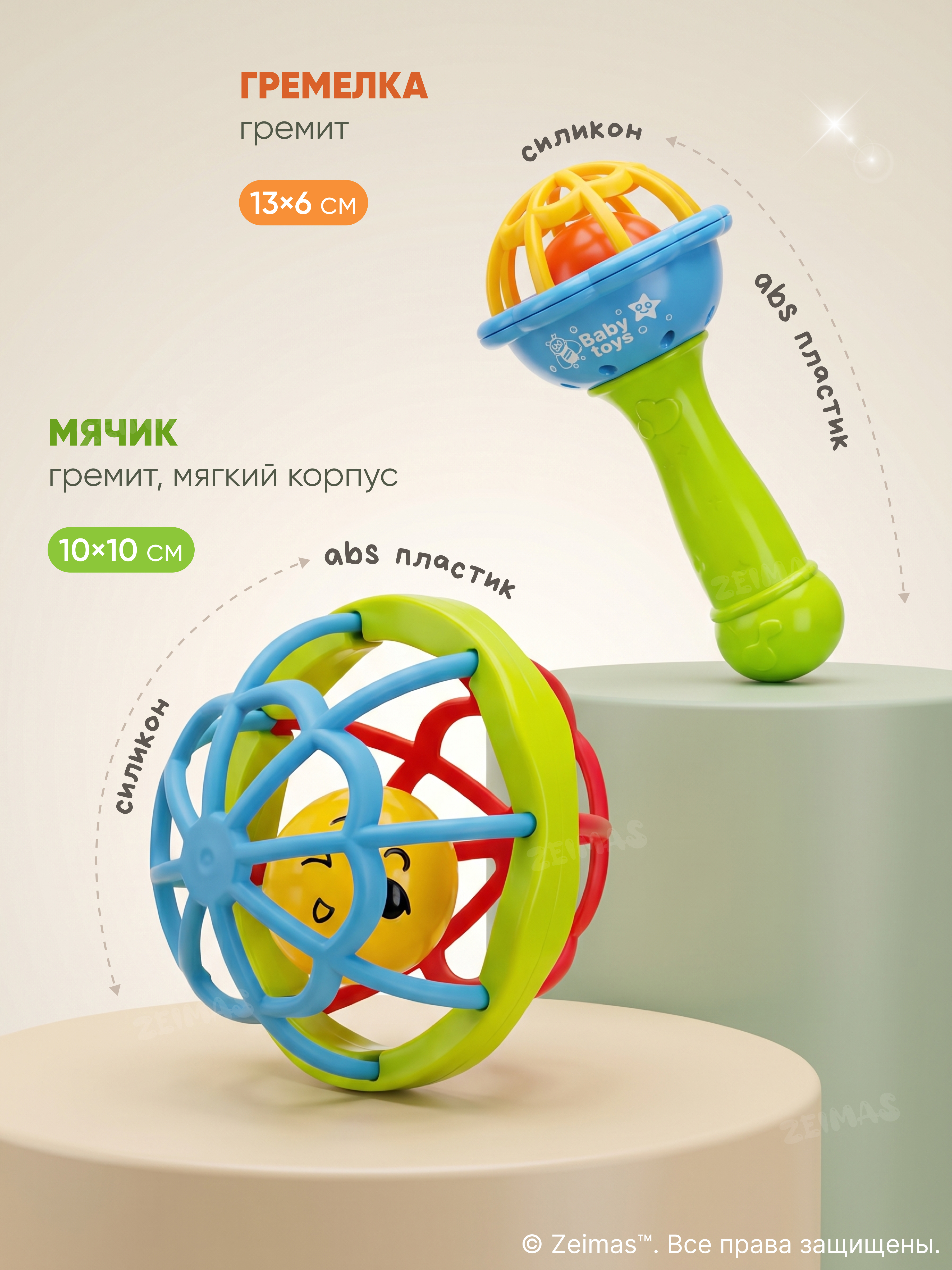 Игрушка Zeimas погремушка 13 игрушек с телефоном - фото 8