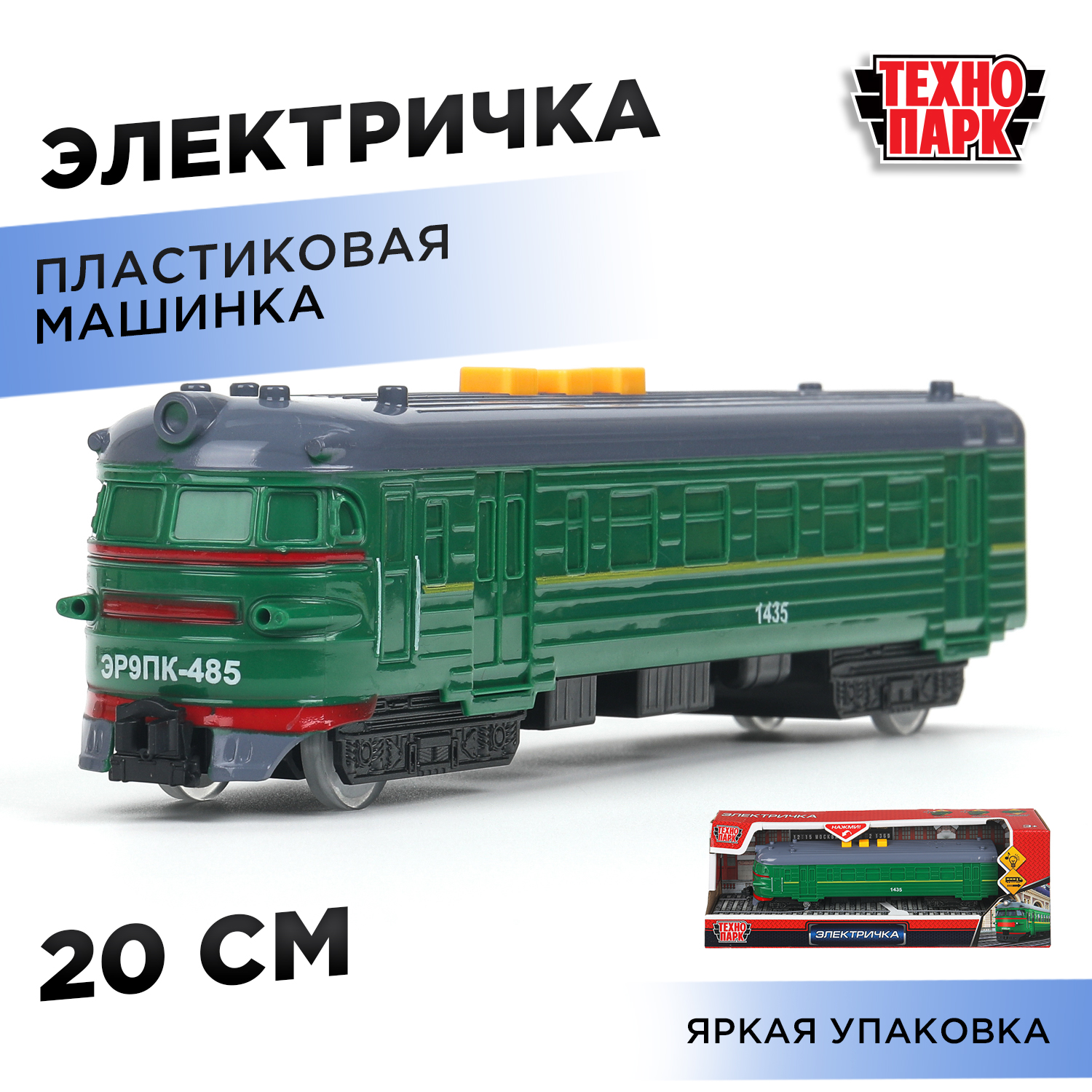 Поезд Технопарк Электричка 403544 - фото 1