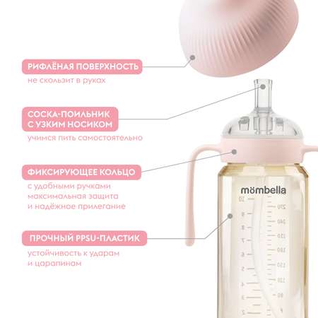 Бутылочка Mombella Anti-Colic 300 мл