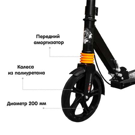 Самокат YOUNG RACER двухколесный