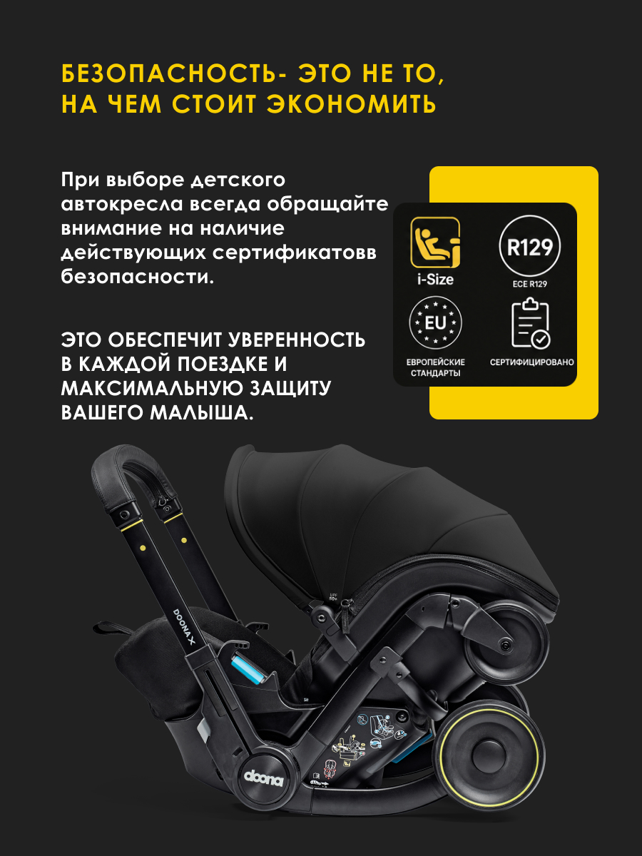 Автокресло Doona X Nitro Black Isofix 0 (0 -13 кг) черный - фото 16