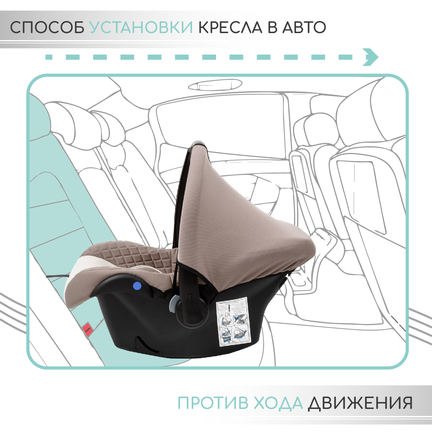 Автокресло Amarobaby Baby comfort 0 (0 -13 кг) - фото 8