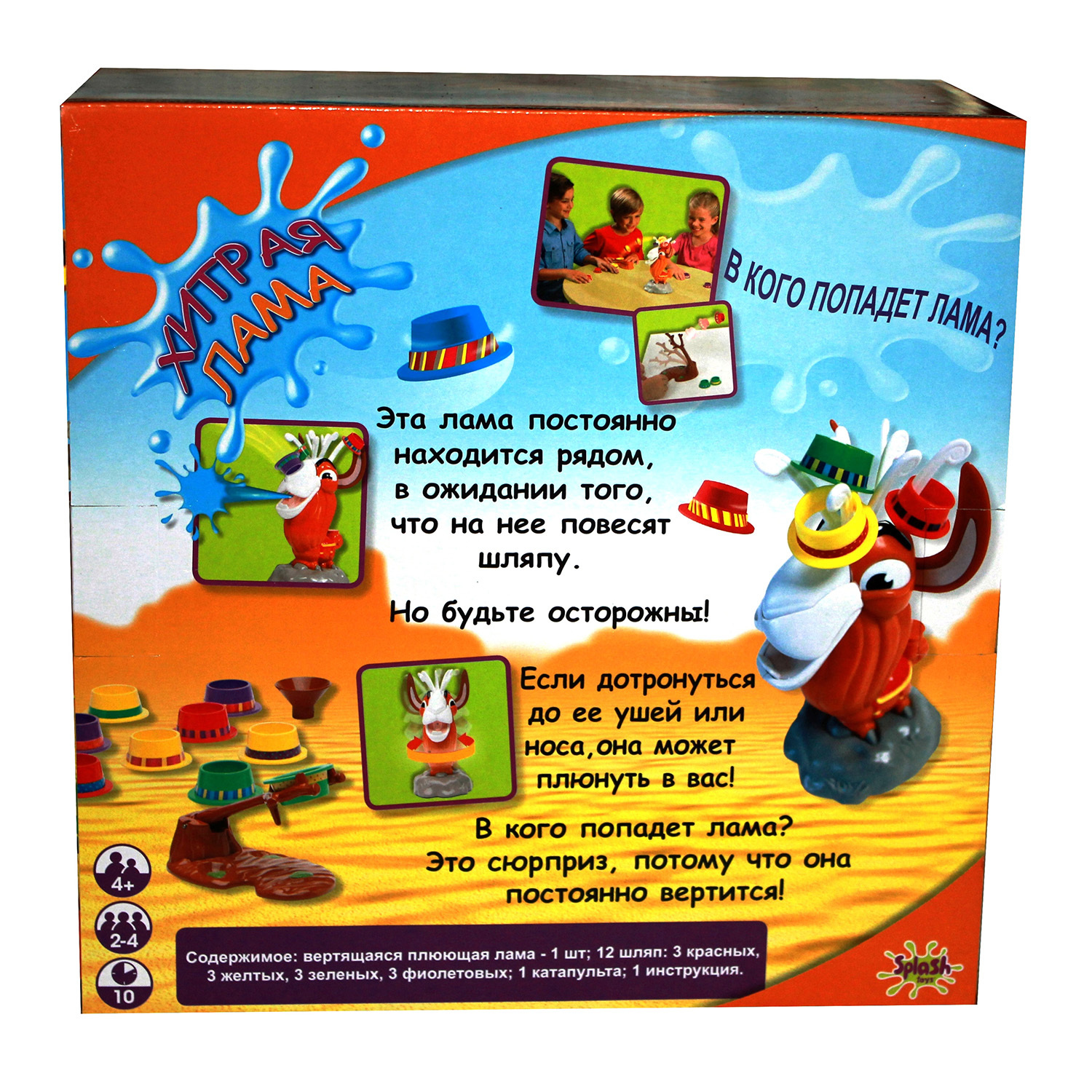 Настольная игра SPLASH TOYS - фото 2
