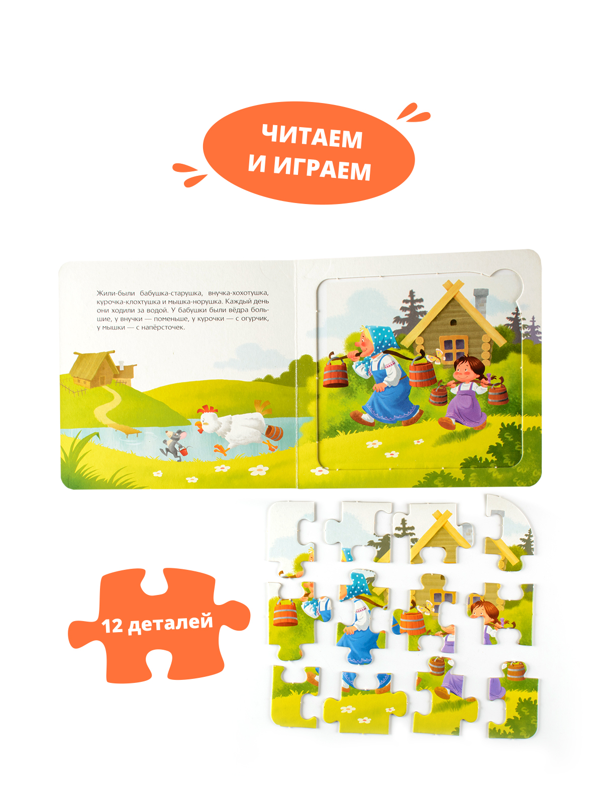 Игрушка Степ Пазл книжка У страха глаза велики - фото 4