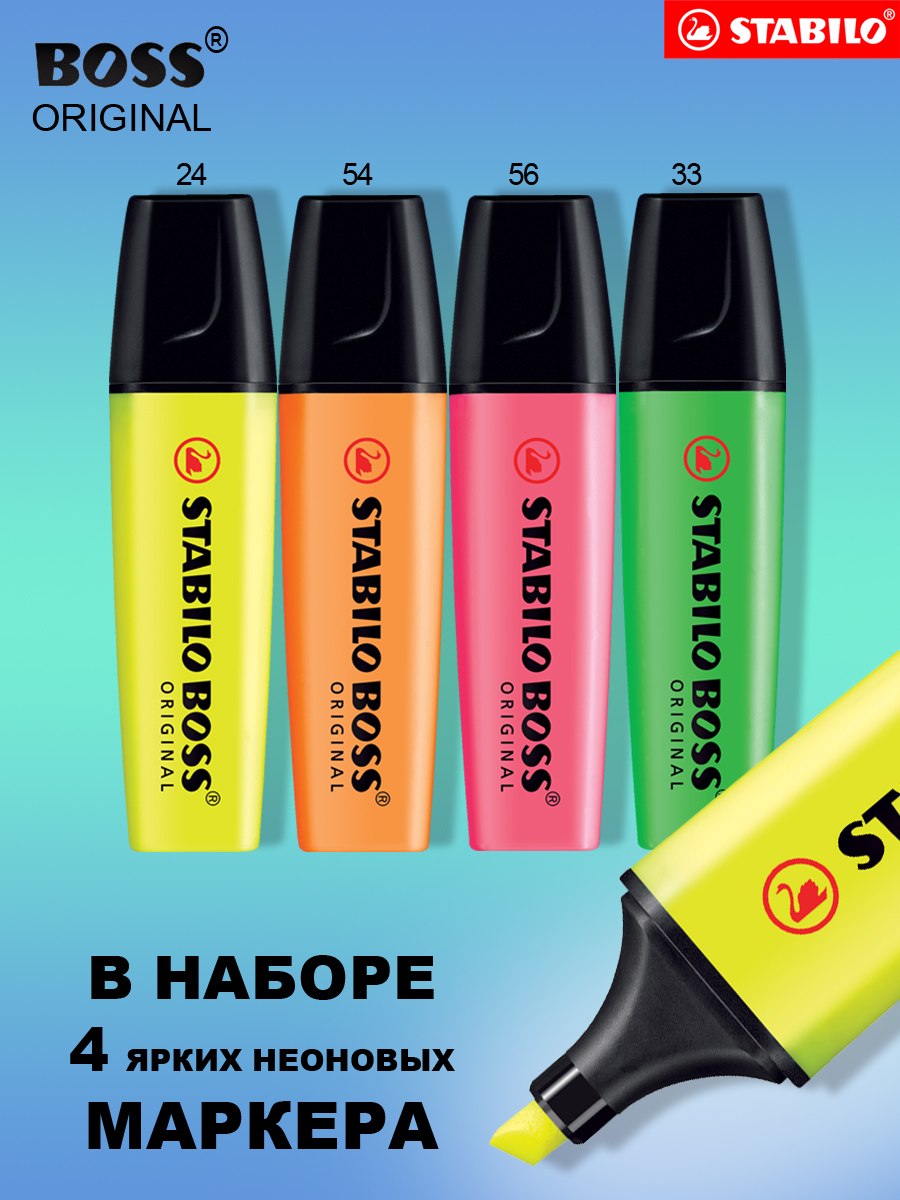 Текстовыделители STABILO 4 цв. - фото 2