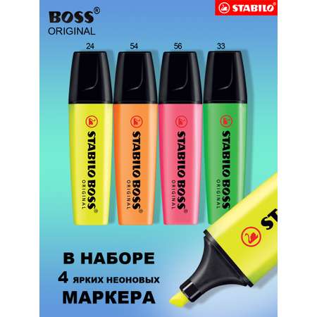 Текстовыделители STABILO 4 цв.