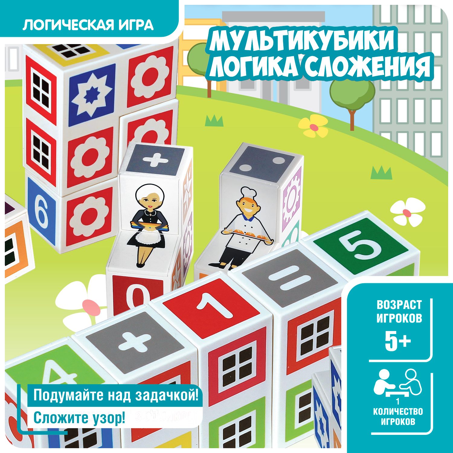 Настольная игра Bondibon логическая ЛОГИКА СЛОЖЕНИЯ - фото 2
