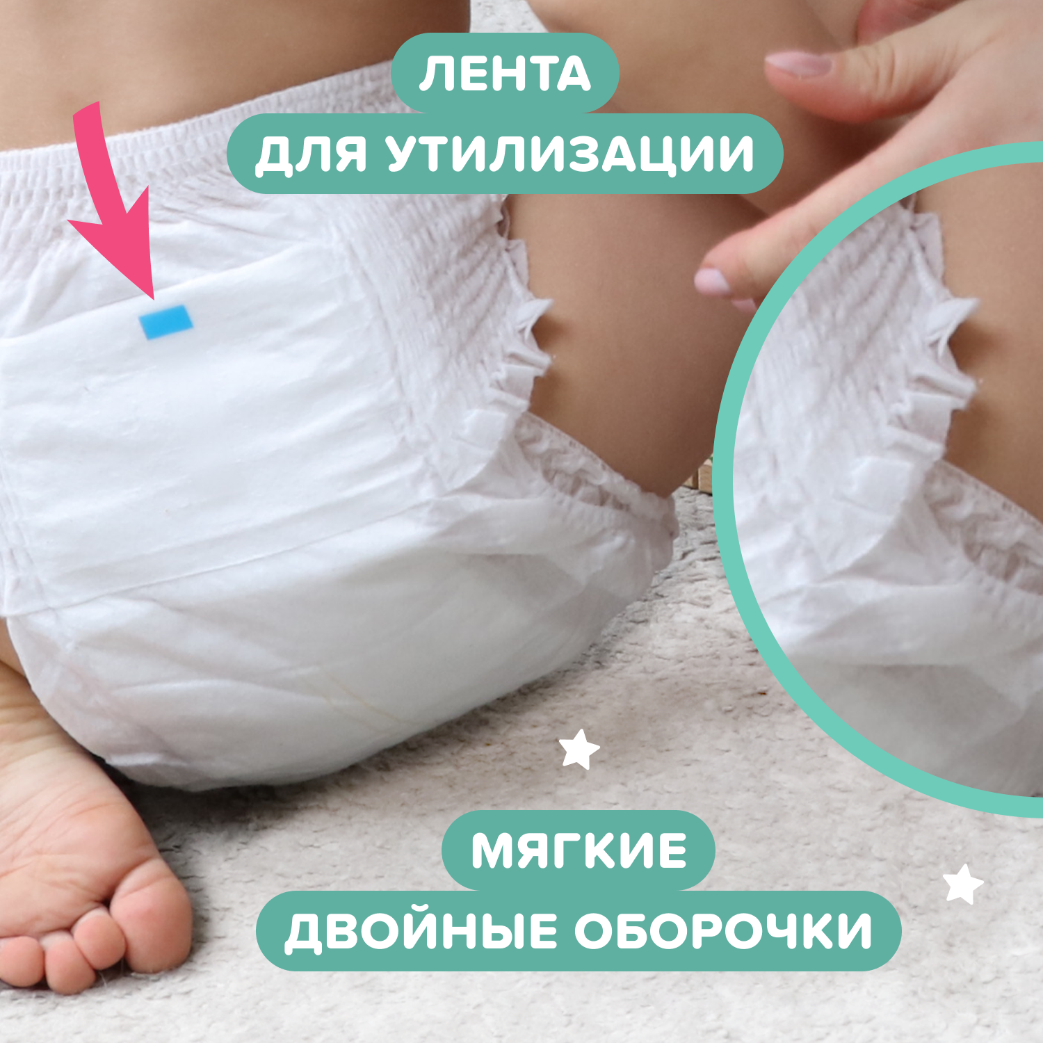 Трусики Tanoshi Comfort 6 (17-25 кг) 26 шт. - фото 3