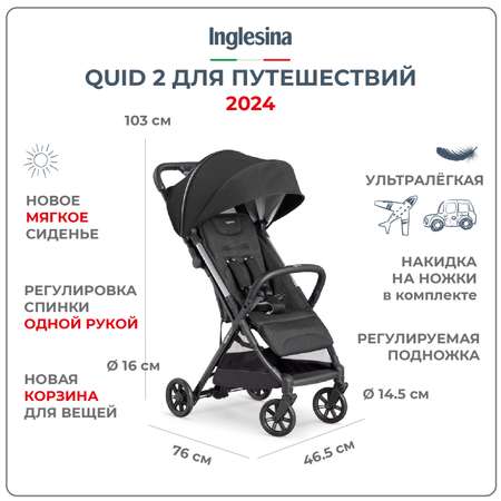 Коляска прогулочная Inglesina Quid 2 Puma Black