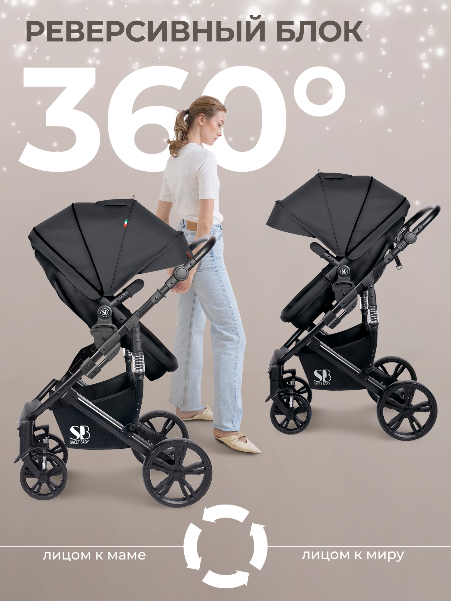 Коляска трансформер Sweet Baby черный - фото 3