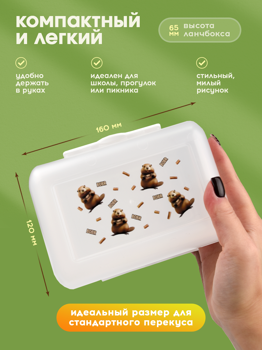 Ланч бокс BOOL-BOOL с декором - фото 2