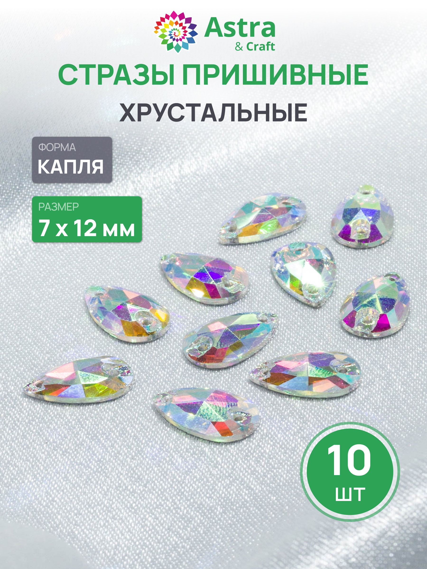 Набор для творчества Astra Craft бисер - фото 1
