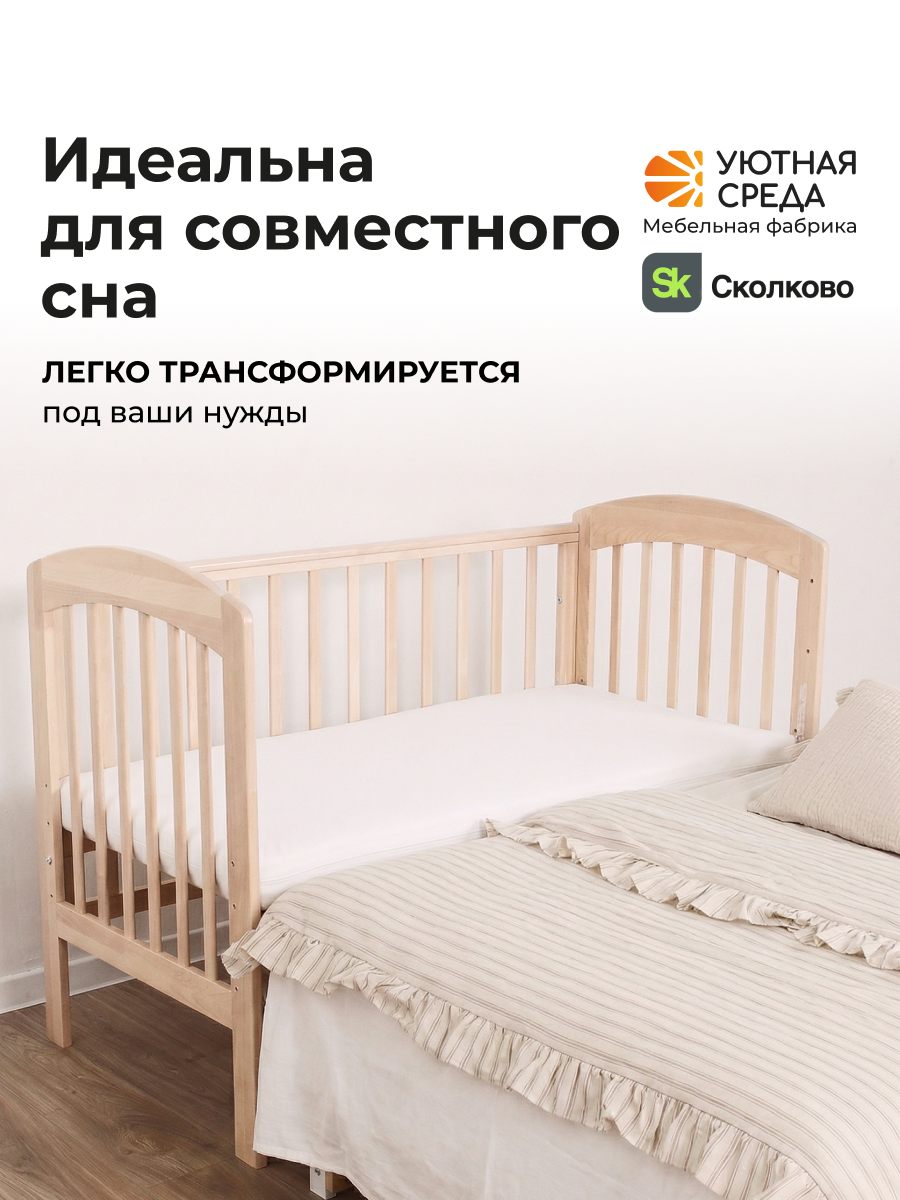 Детская кроватка Уютная среда Кроватка КР120, без маятника (бежевый) - фото 12