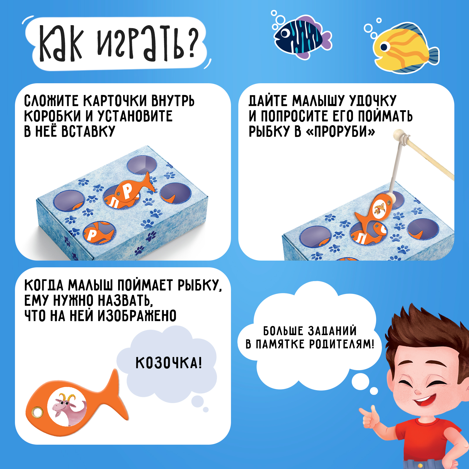 Настольная игра IQ-ZABIAKA Звуковая рыбалка - фото 3