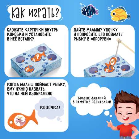 Настольная игра IQ-ZABIAKA Звуковая рыбалка