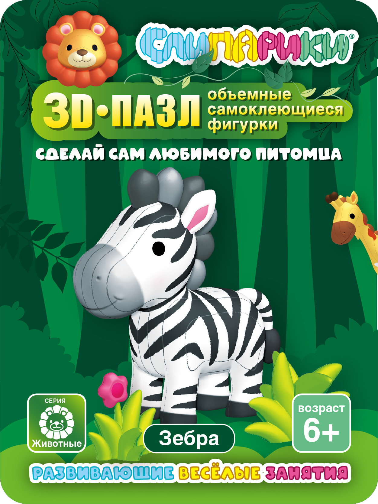 Конструктор СЛИПАРИКИ Зебра 24 дет. - фото 1