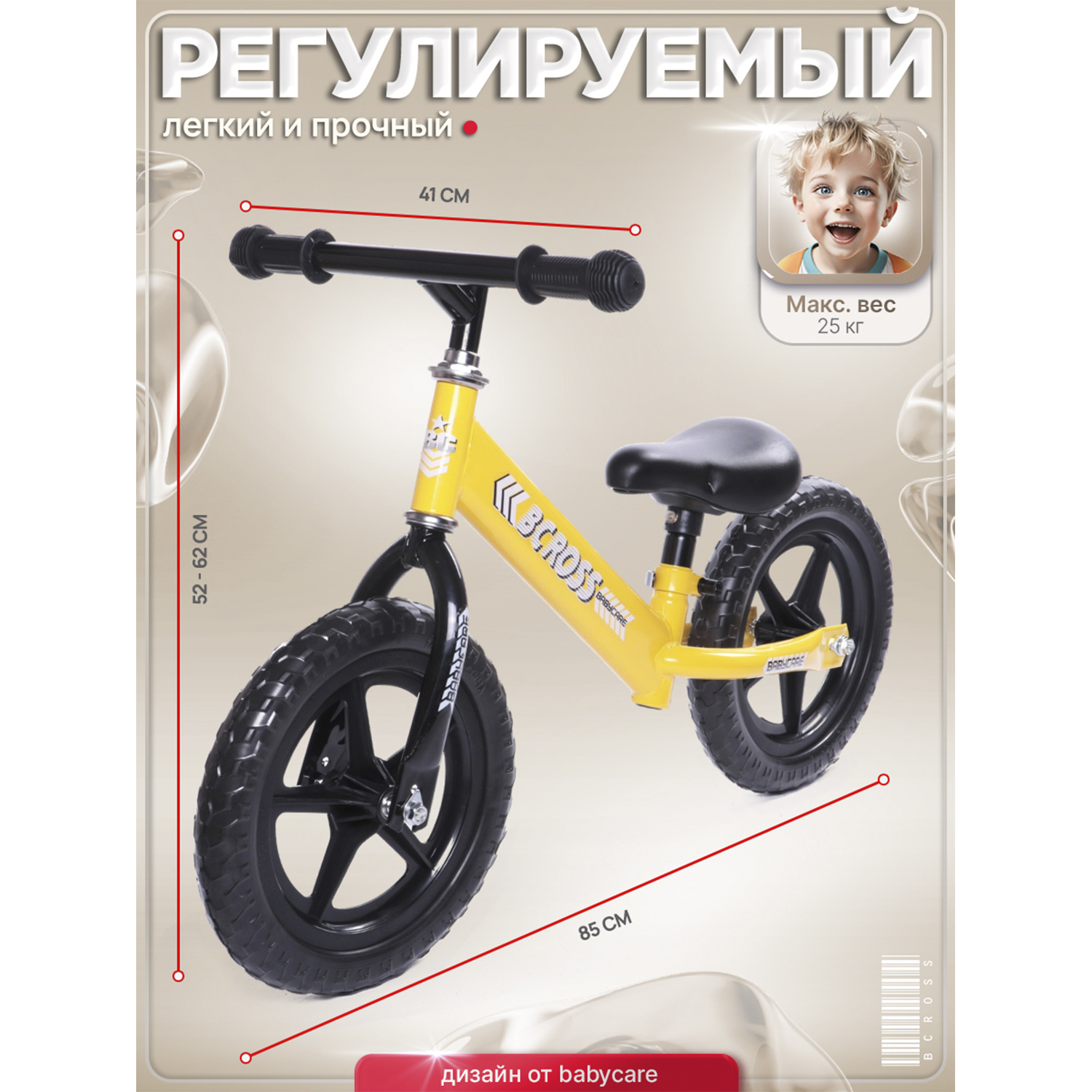 Двухколесный беговел BabyCare 12 дюймов - фото 2