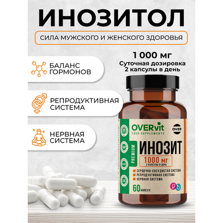 Инозитол OVER БАД для мужского и женского здоровья 60 капсул