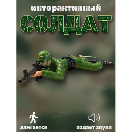 Игрушка Ball Masquerade Военный (инструменты)