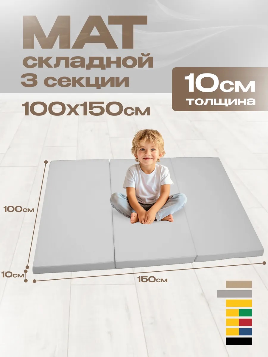 Мат спортивный KMS sport № 4 (100 х 150 х 10) складной пастель - фото 1