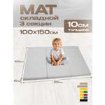 Мат спортивный KMS sport № 4 (100 х 150 х 10) складной пастель