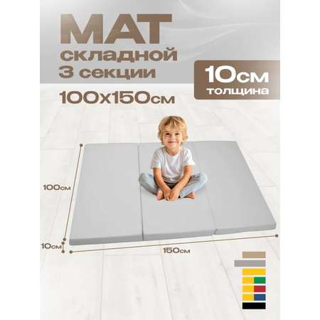 Мат спортивный KMS sport № 4 (100 х 150 х 10) складной пастель