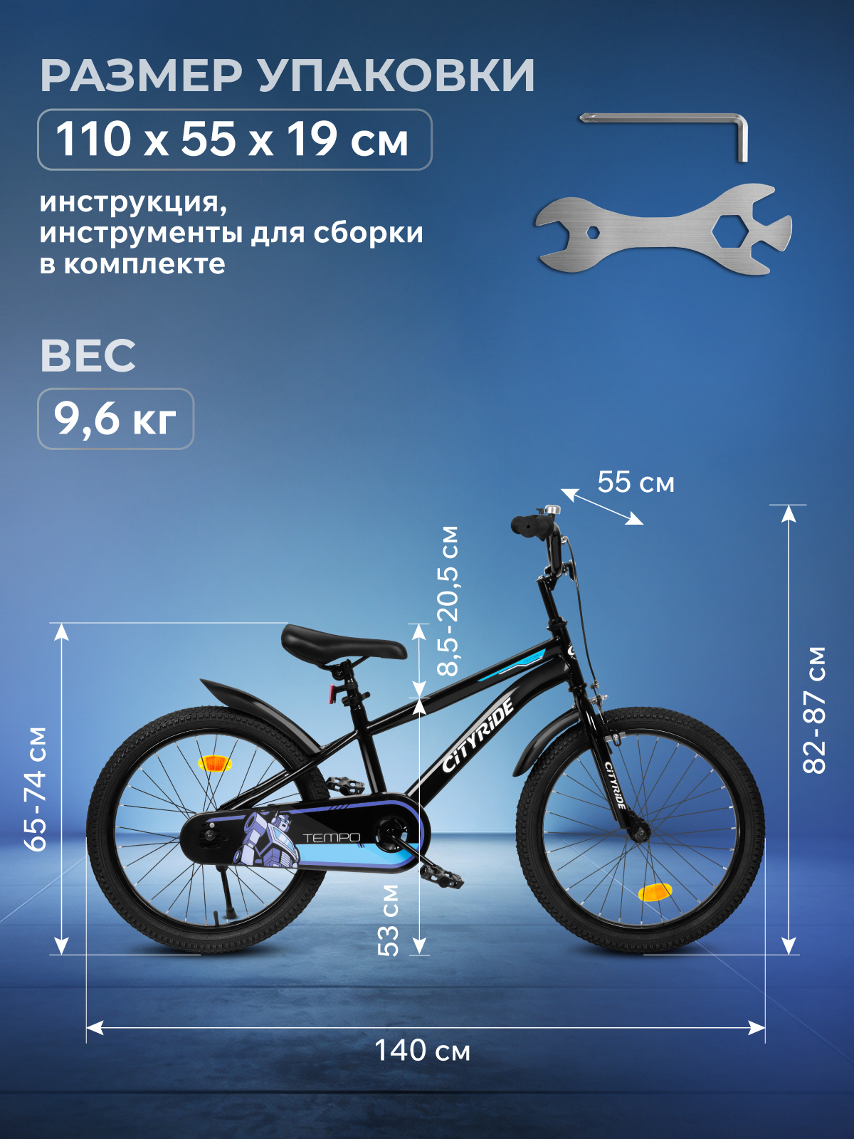 Двухколесный велосипед CITYRIDE 20 дюймов - фото 9