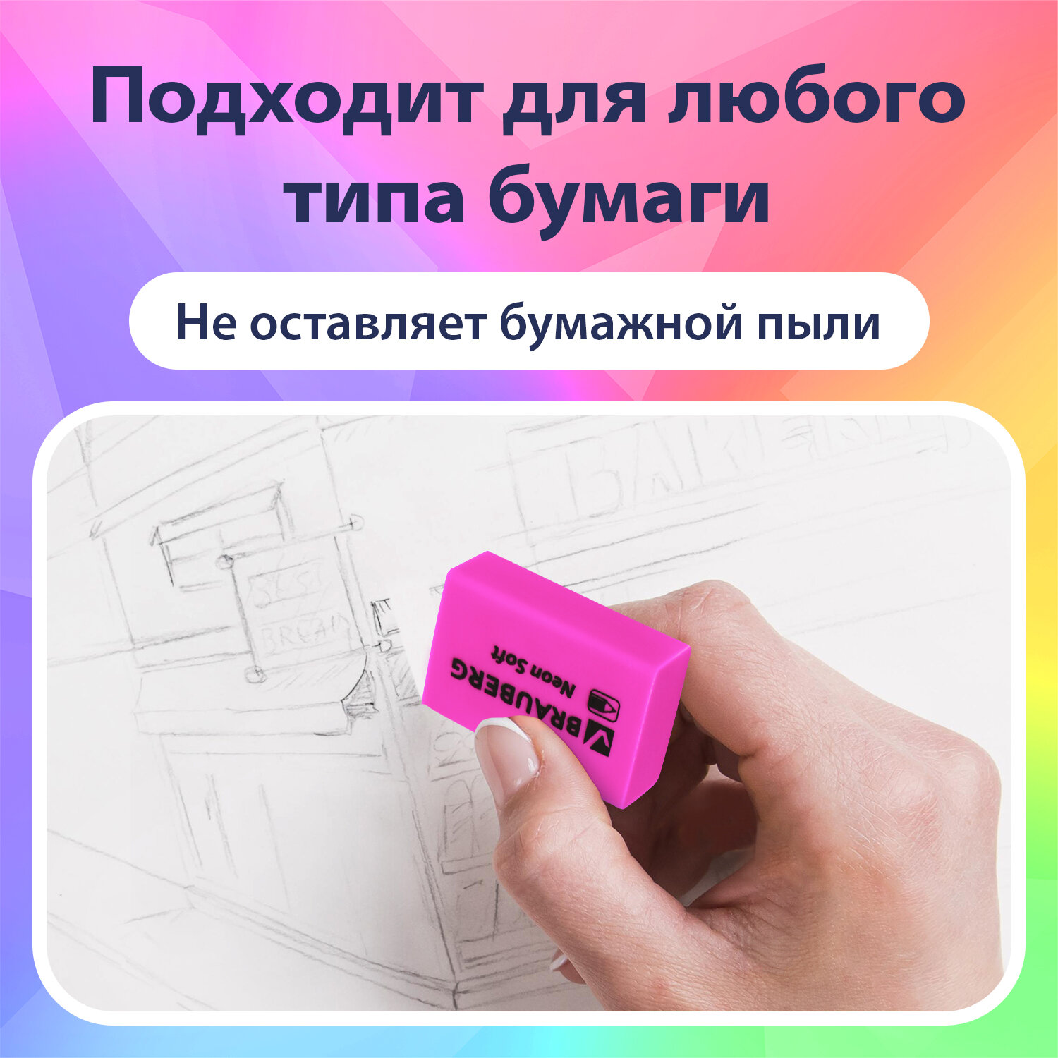 Ластик Brauberg 12 шт. - фото 4