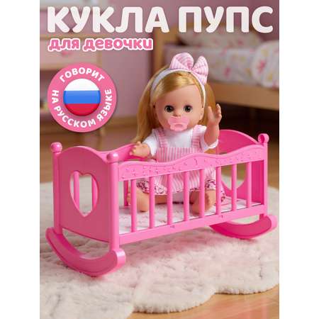 Кукла пупс AMORE BELLO