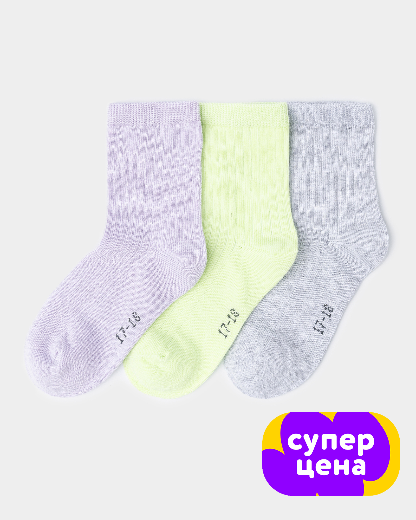 Носки 3 пары Futurino S26FU2-SG201tg-43 - фото 1