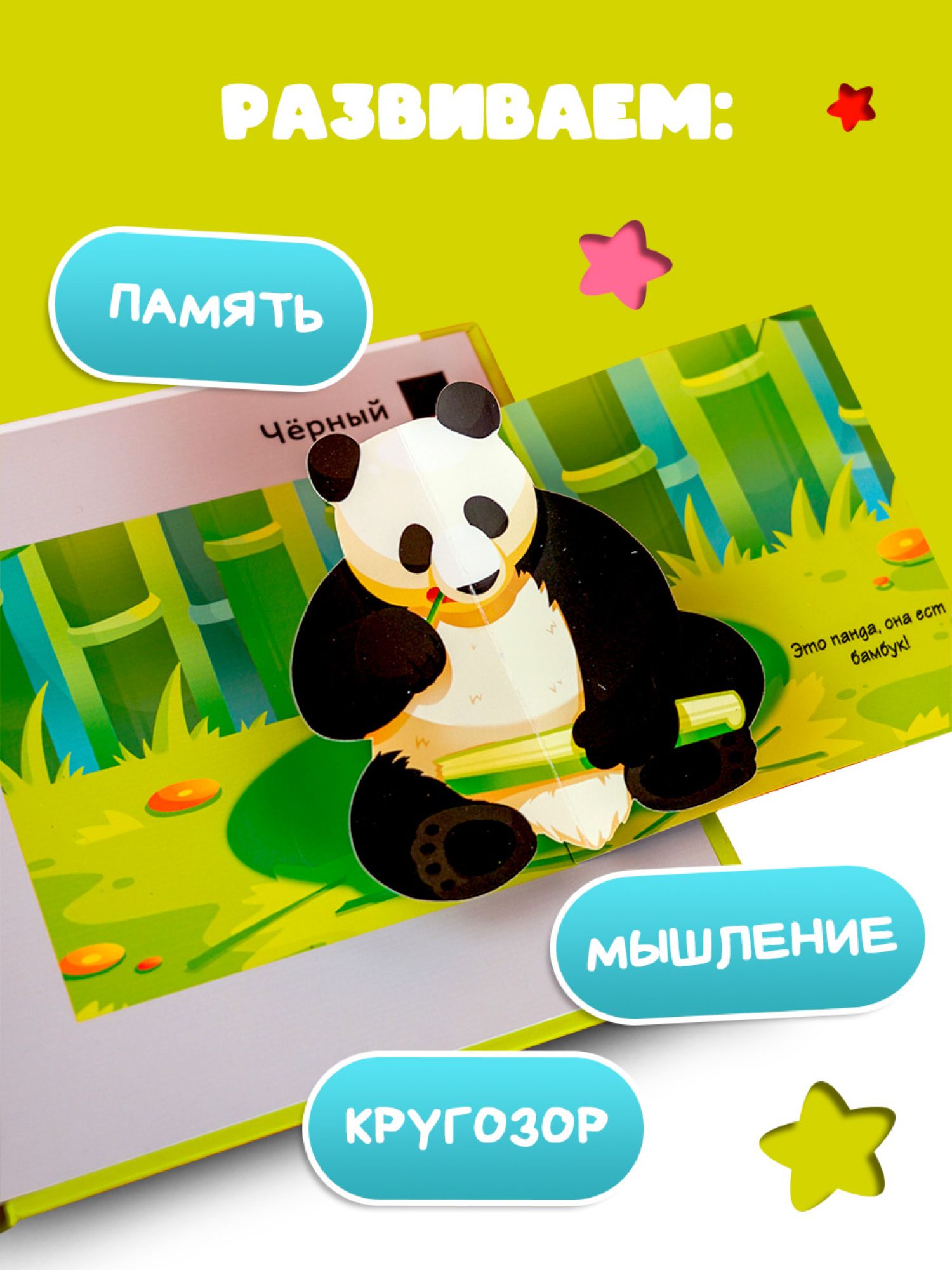 Книга АСТ с интерактивными элементами для самых маленьких Цвета - фото 3
