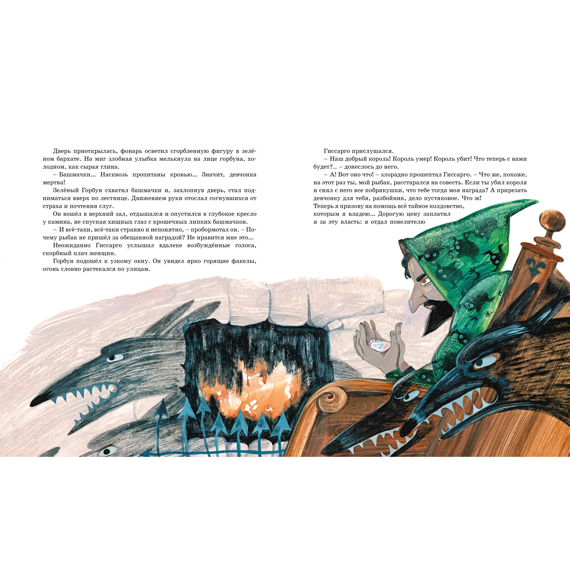 Книга МАХАОН Девочка-свеча Прокофьева С. - фото 4