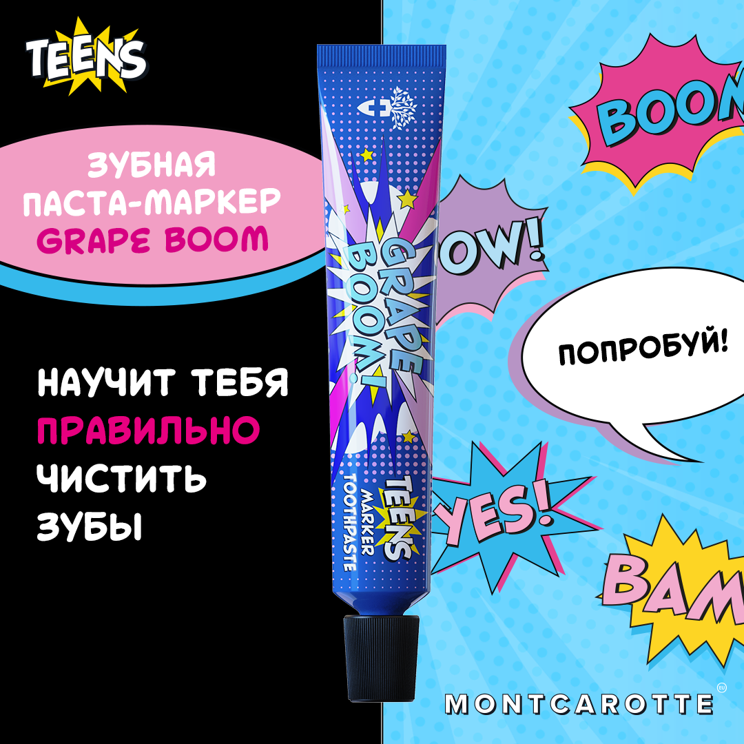 Зубная паста Montcarotte - фото 3