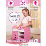 Аксессуар для кукол ViromToys кровать