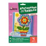 Аппликация Десятое королевство Цветок