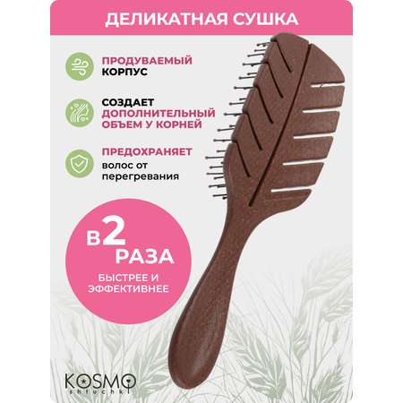 Массажная расческа KosmoShtuchki