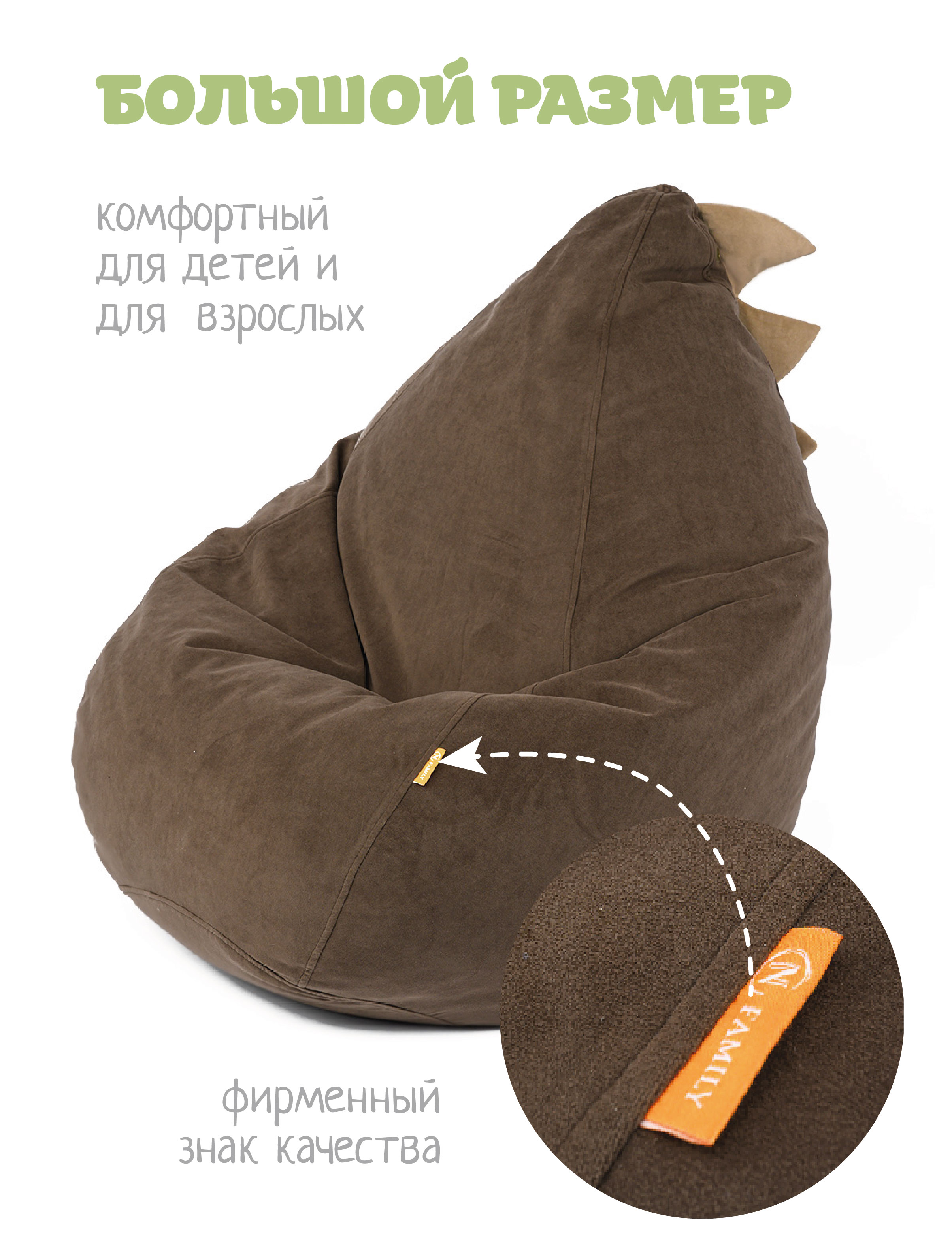 Кресло мешок бескаркасное N Family коллекция Dino - фото 4