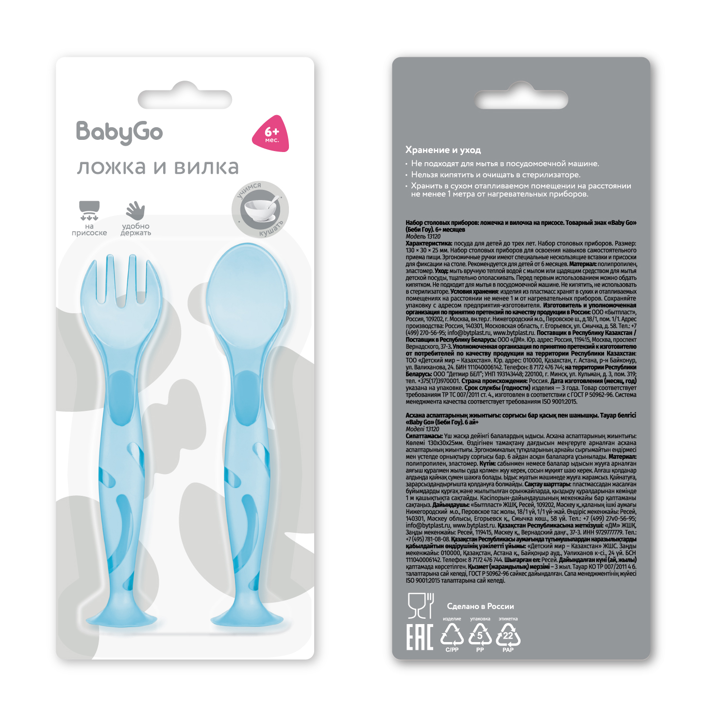Изображение товара Набор посуды BabyGo Голубой 2 предм. Изображение товара Набор посуды BabyGo Голубой 2 предм.